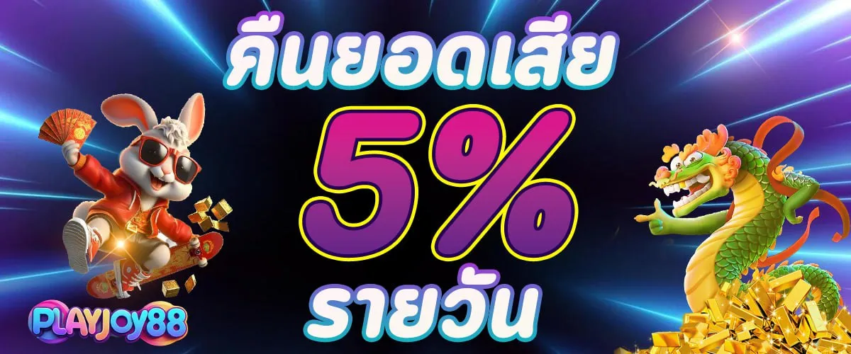 PlayJoy88